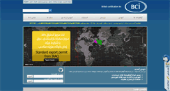 Desktop Screenshot of bciiran.com